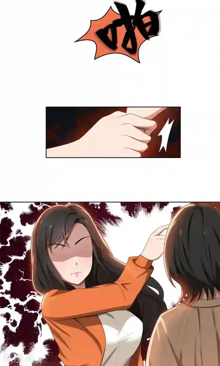 亲爱的你不乖第5话 针锋相对