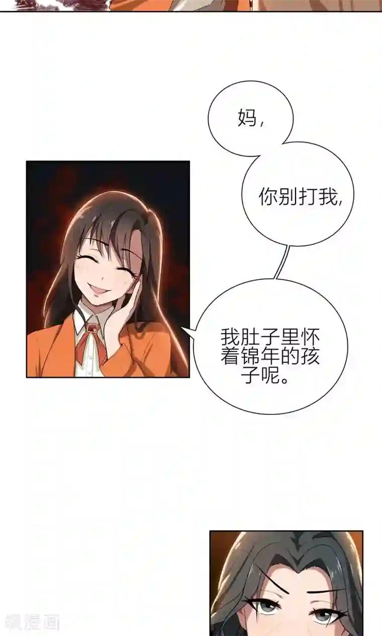 亲爱的你不乖第5话 针锋相对