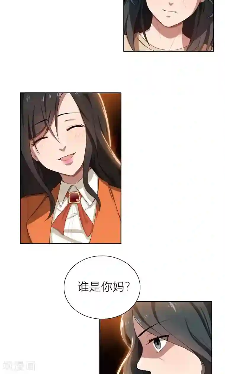 亲爱的你不乖第5话 针锋相对