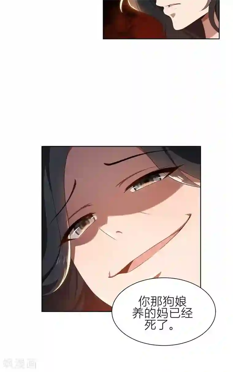 亲爱的你不乖第5话 针锋相对