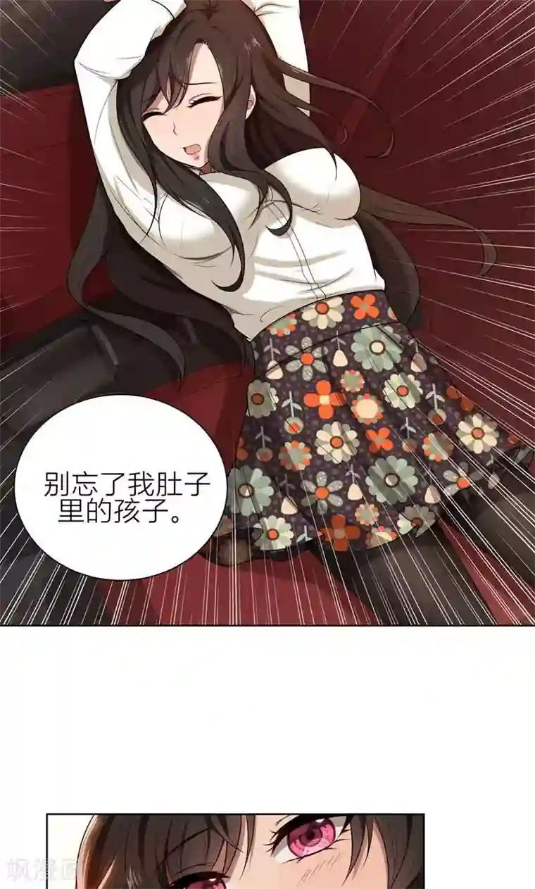 亲爱的你不乖第5话 针锋相对