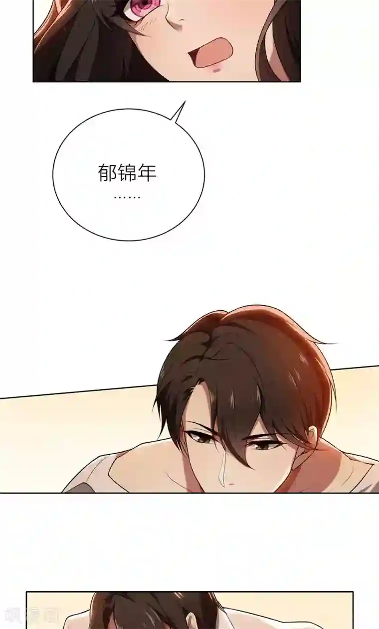 亲爱的你不乖第5话 针锋相对