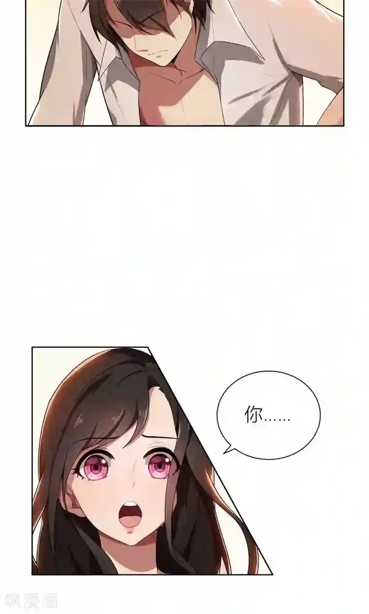 亲爱的你不乖第5话 针锋相对