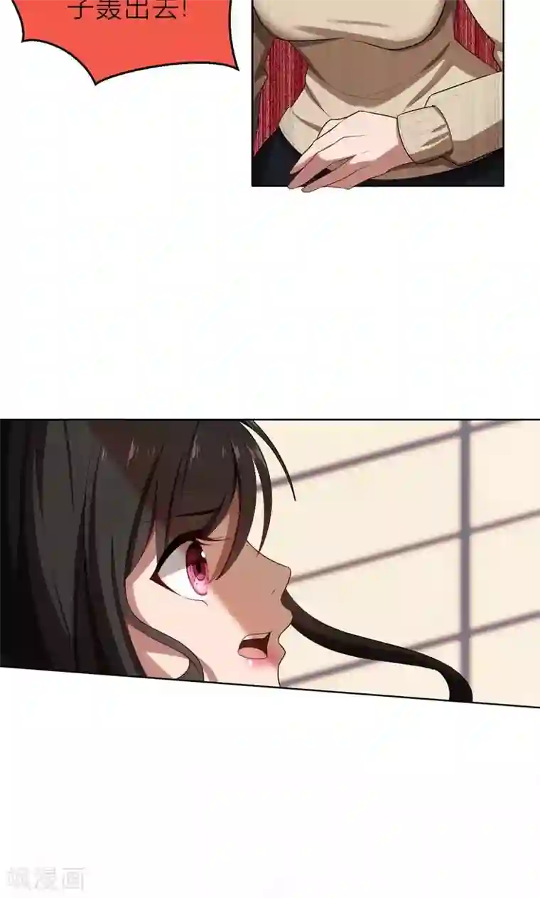 亲爱的你不乖第6话 郁锦年的未婚妻