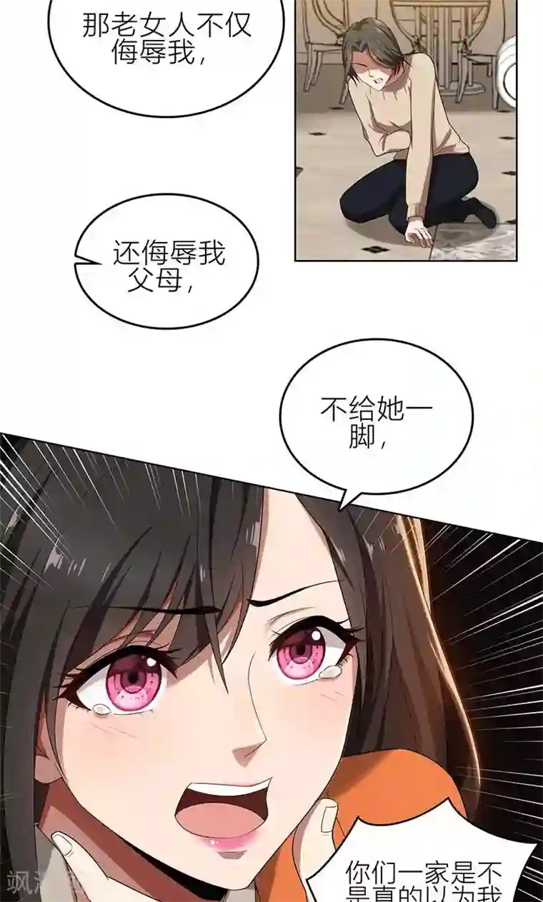 亲爱的你不乖第6话 郁锦年的未婚妻