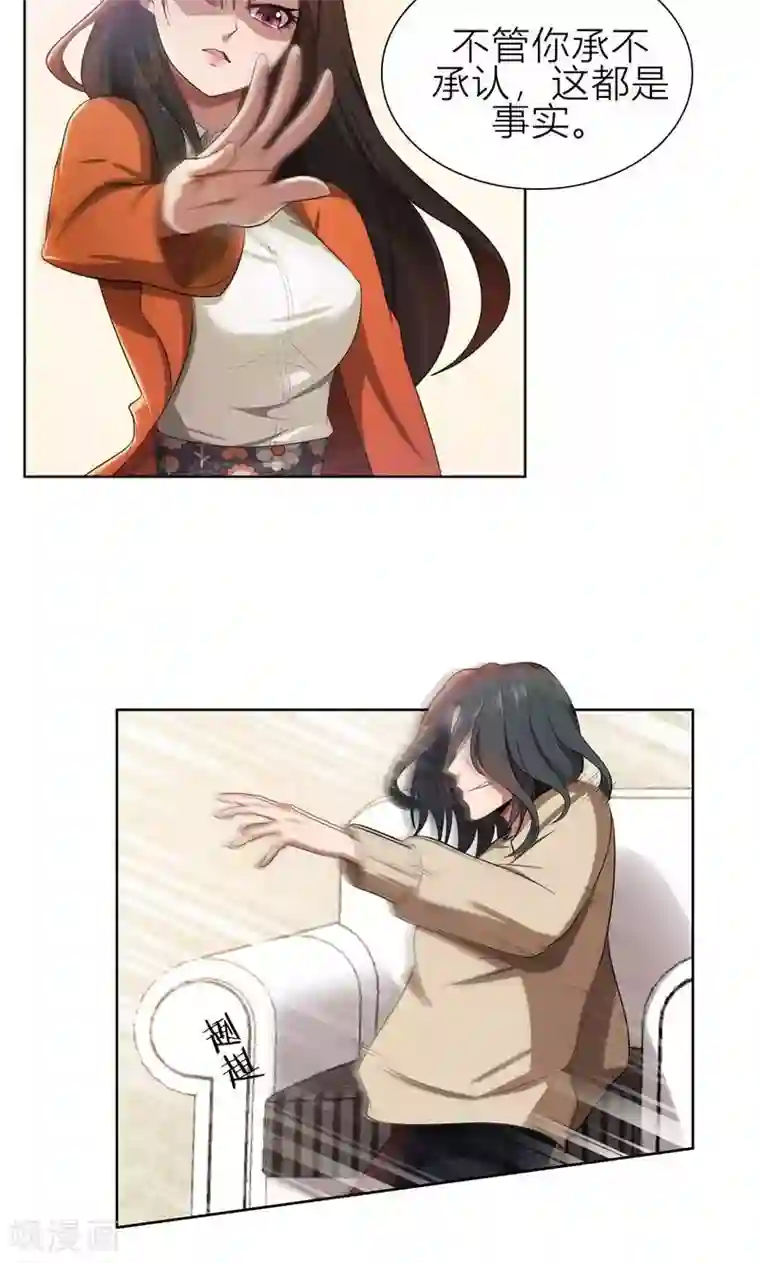 亲爱的你不乖第6话 郁锦年的未婚妻