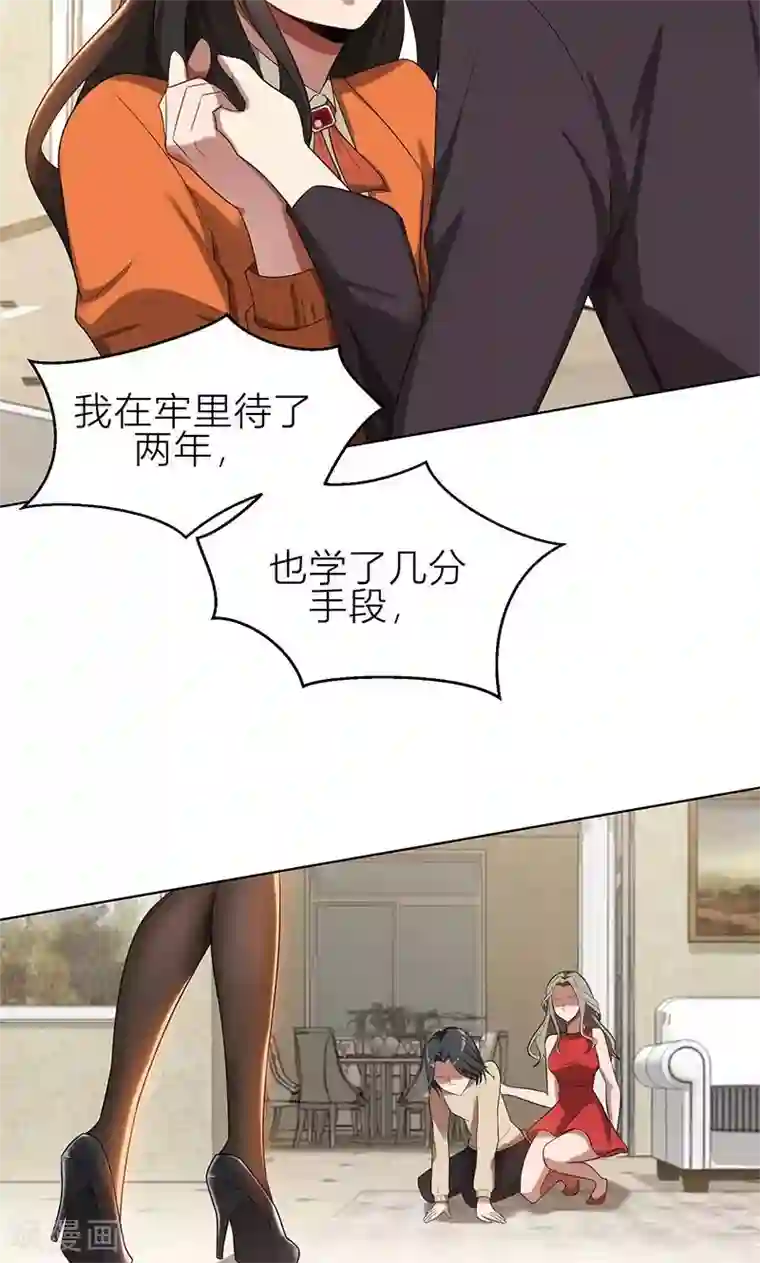 亲爱的你不乖第6话 郁锦年的未婚妻