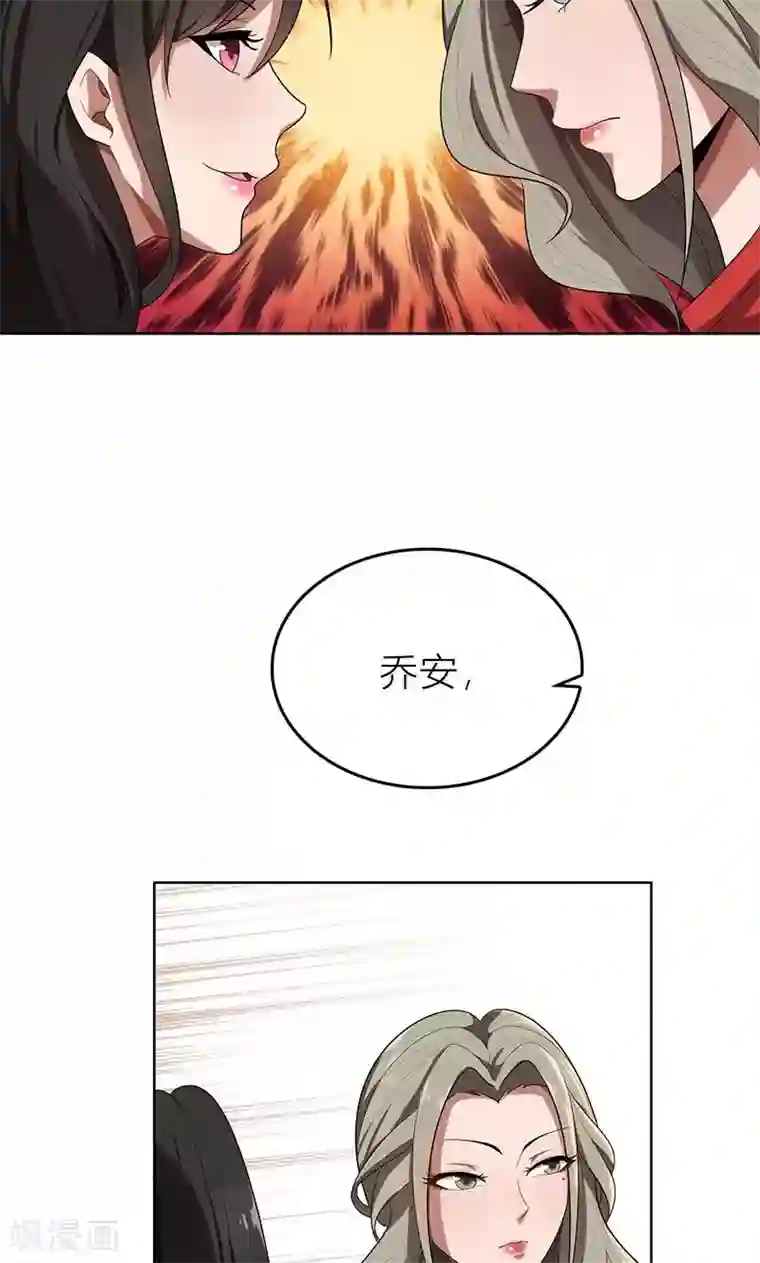 亲爱的你不乖第6话 郁锦年的未婚妻