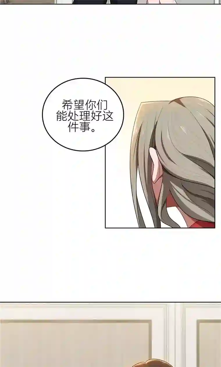 亲爱的你不乖第6话 郁锦年的未婚妻