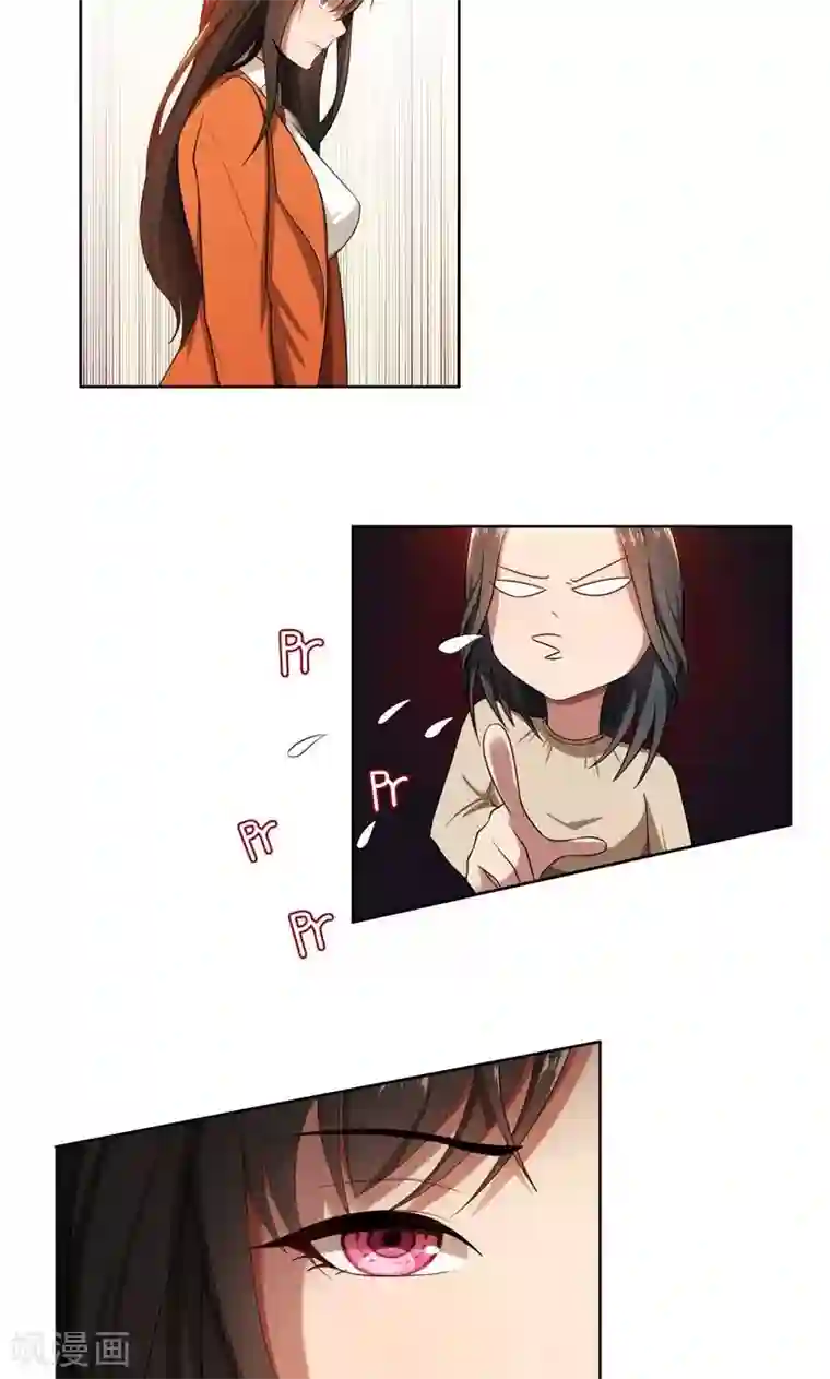 亲爱的你不乖第6话 郁锦年的未婚妻