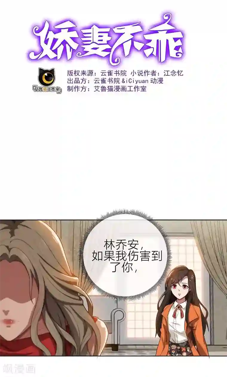 亲爱的你不乖第7话 花光你的钱