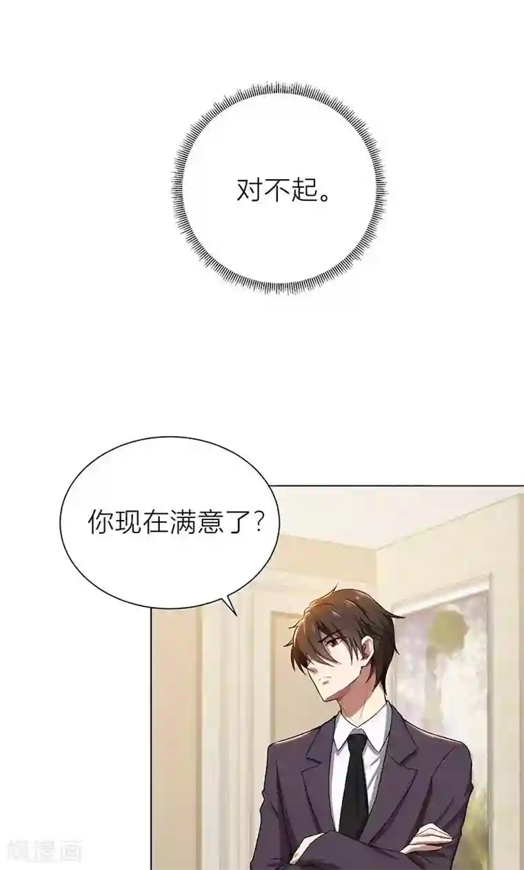 亲爱的你不乖第7话 花光你的钱