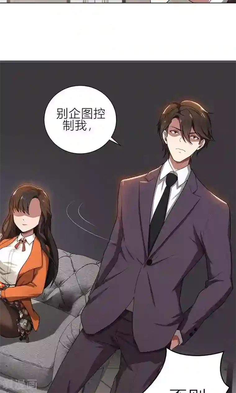 亲爱的你不乖第7话 花光你的钱