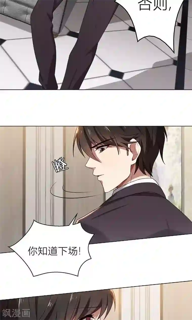 亲爱的你不乖第7话 花光你的钱
