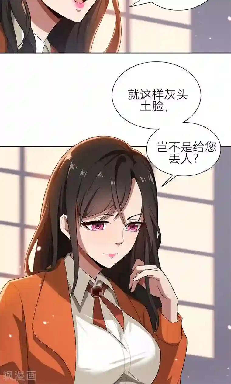 亲爱的你不乖第7话 花光你的钱