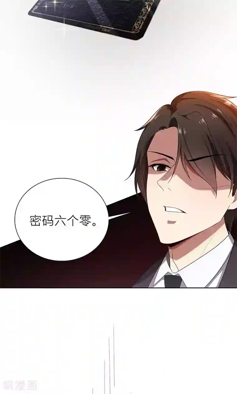 亲爱的你不乖第7话 花光你的钱