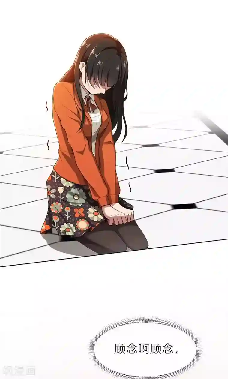 亲爱的你不乖第7话 花光你的钱