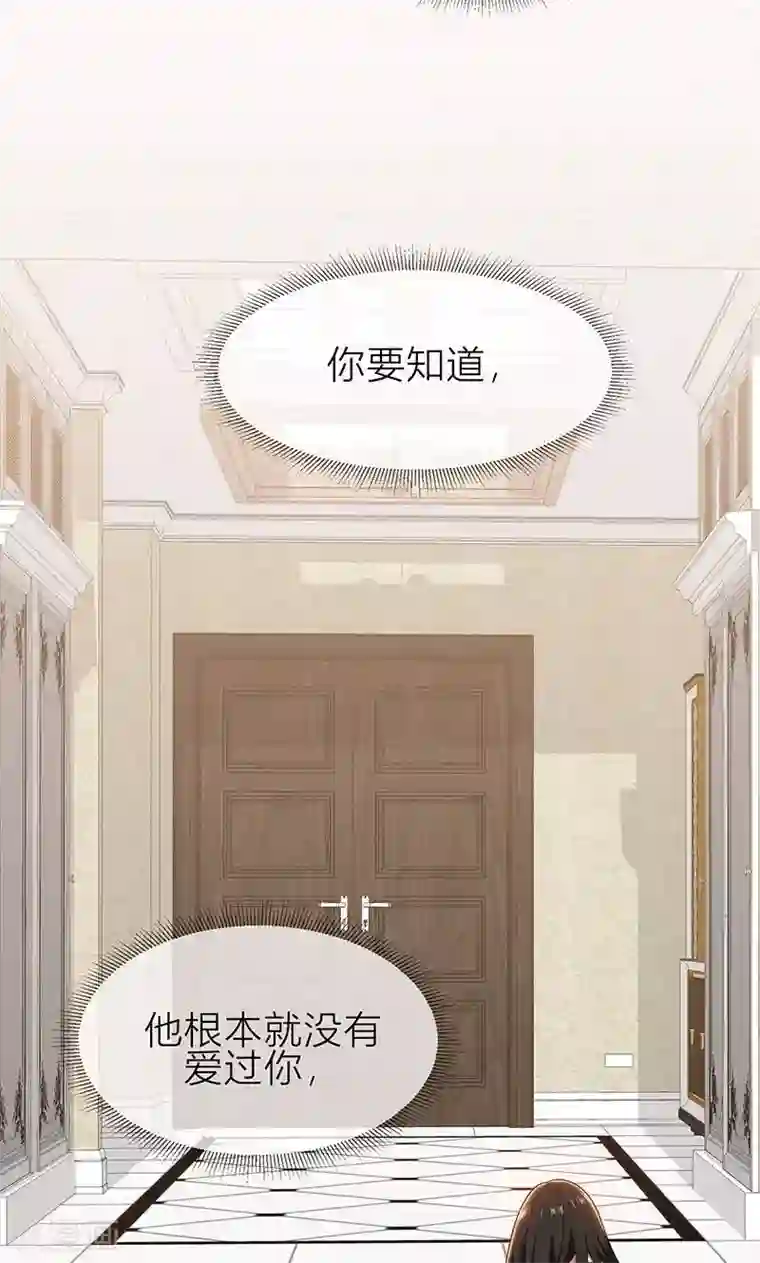 亲爱的你不乖第7话 花光你的钱