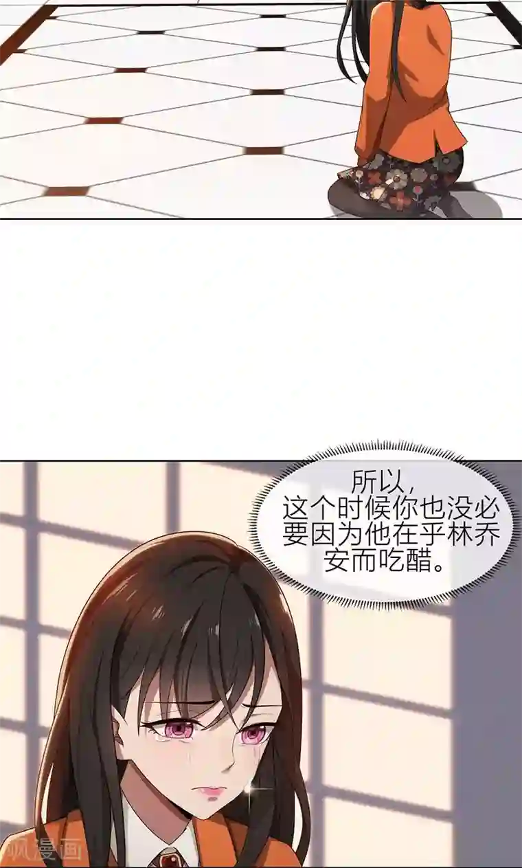 亲爱的你不乖第7话 花光你的钱