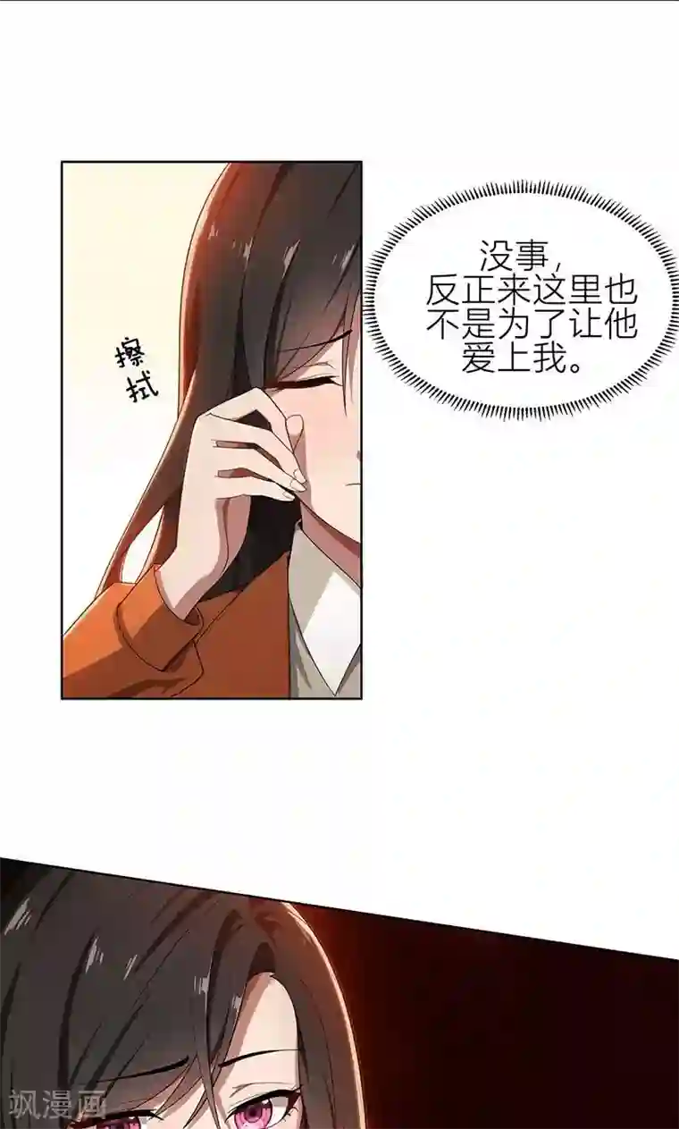 亲爱的你不乖第7话 花光你的钱