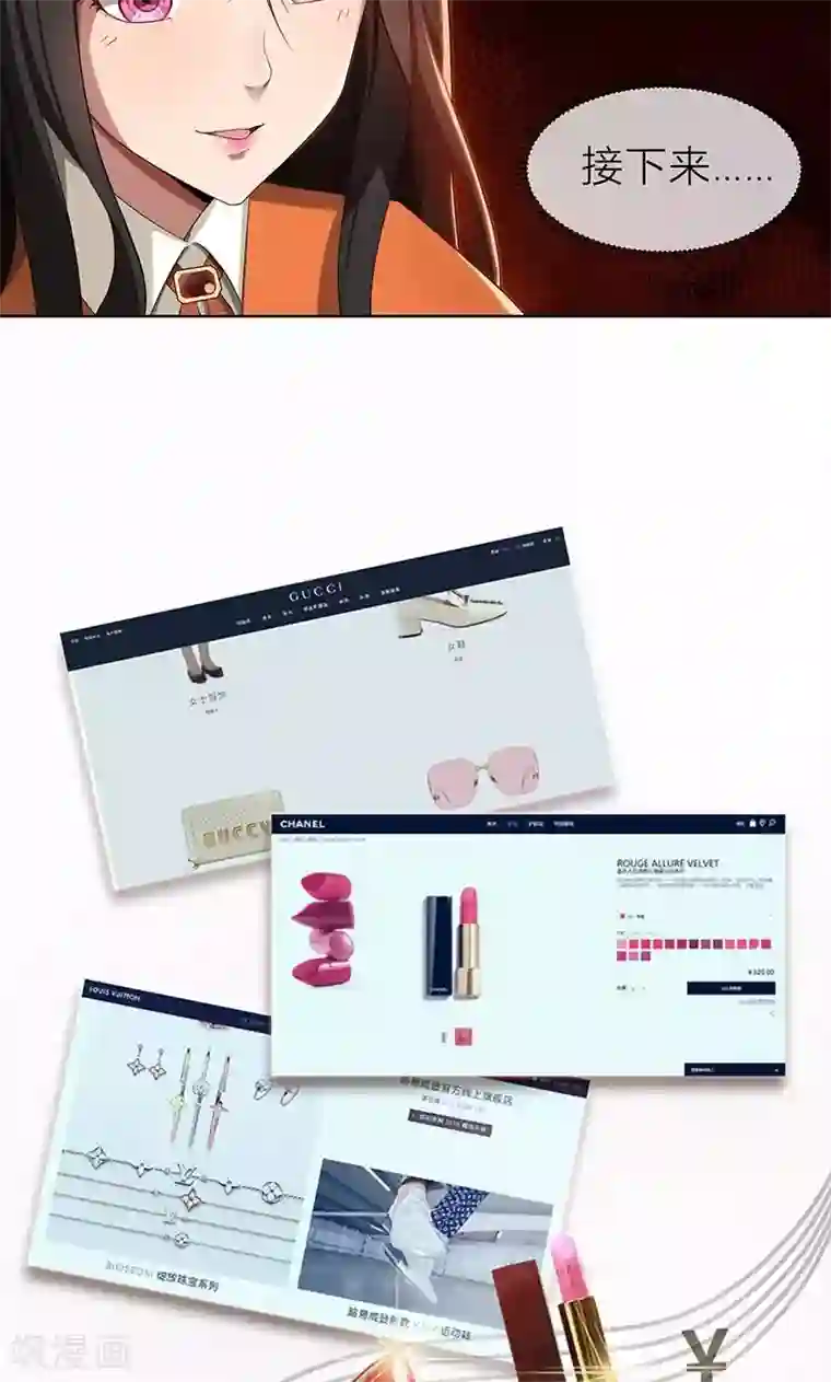 亲爱的你不乖第7话 花光你的钱