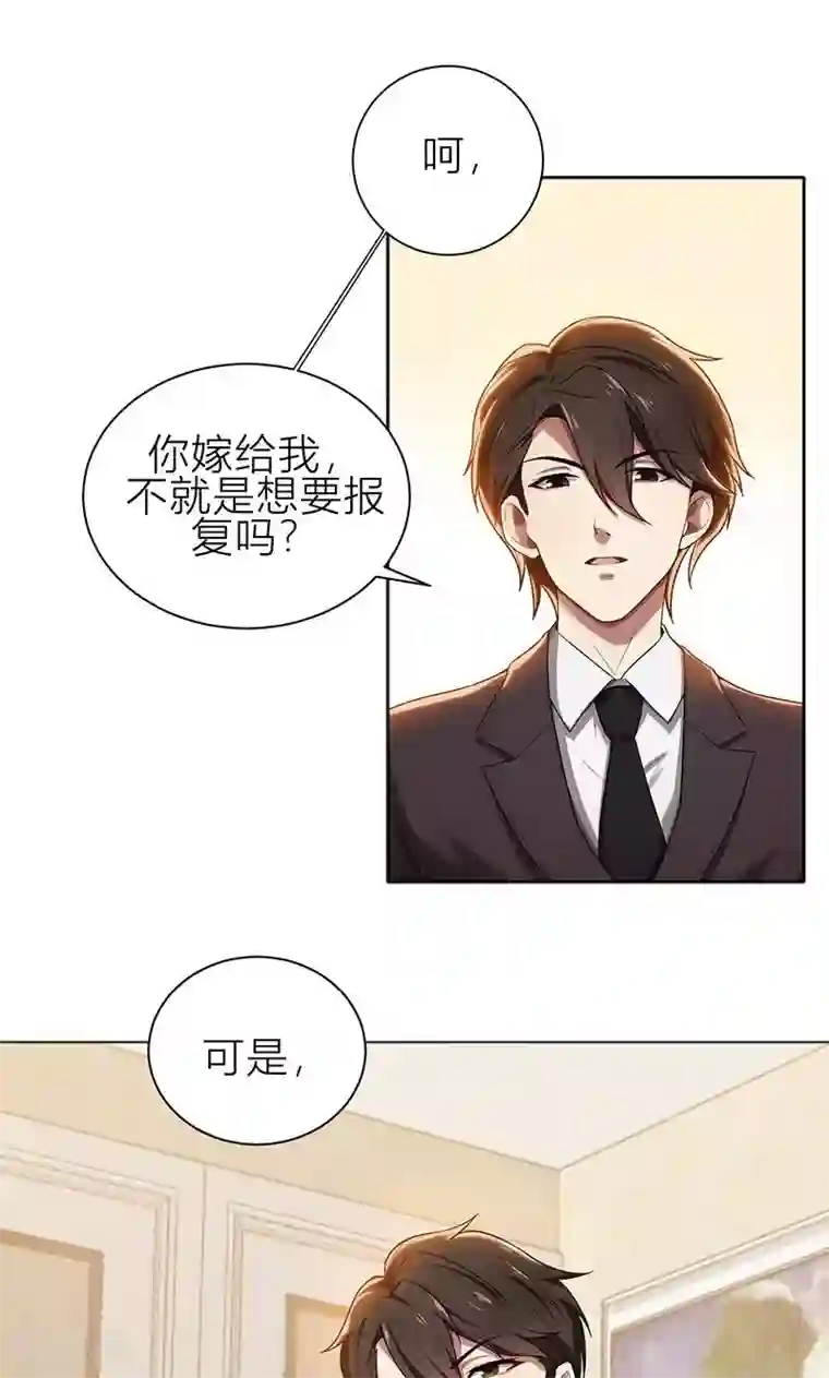 亲爱的你不乖第7话 花光你的钱