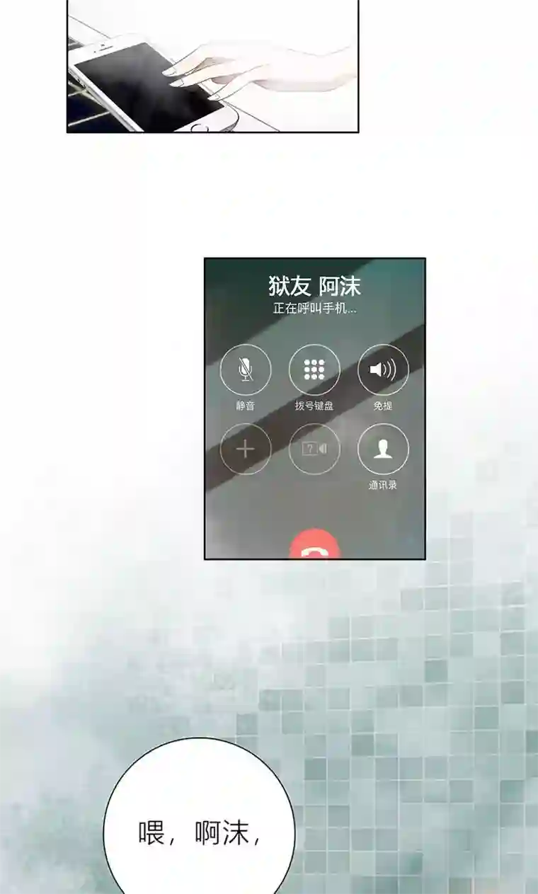 亲爱的你不乖第7话 花光你的钱