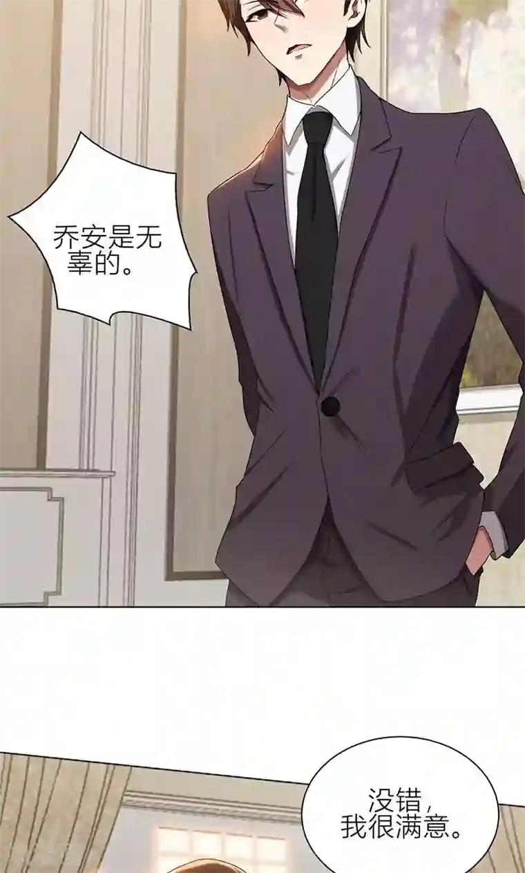 亲爱的你不乖第7话 花光你的钱