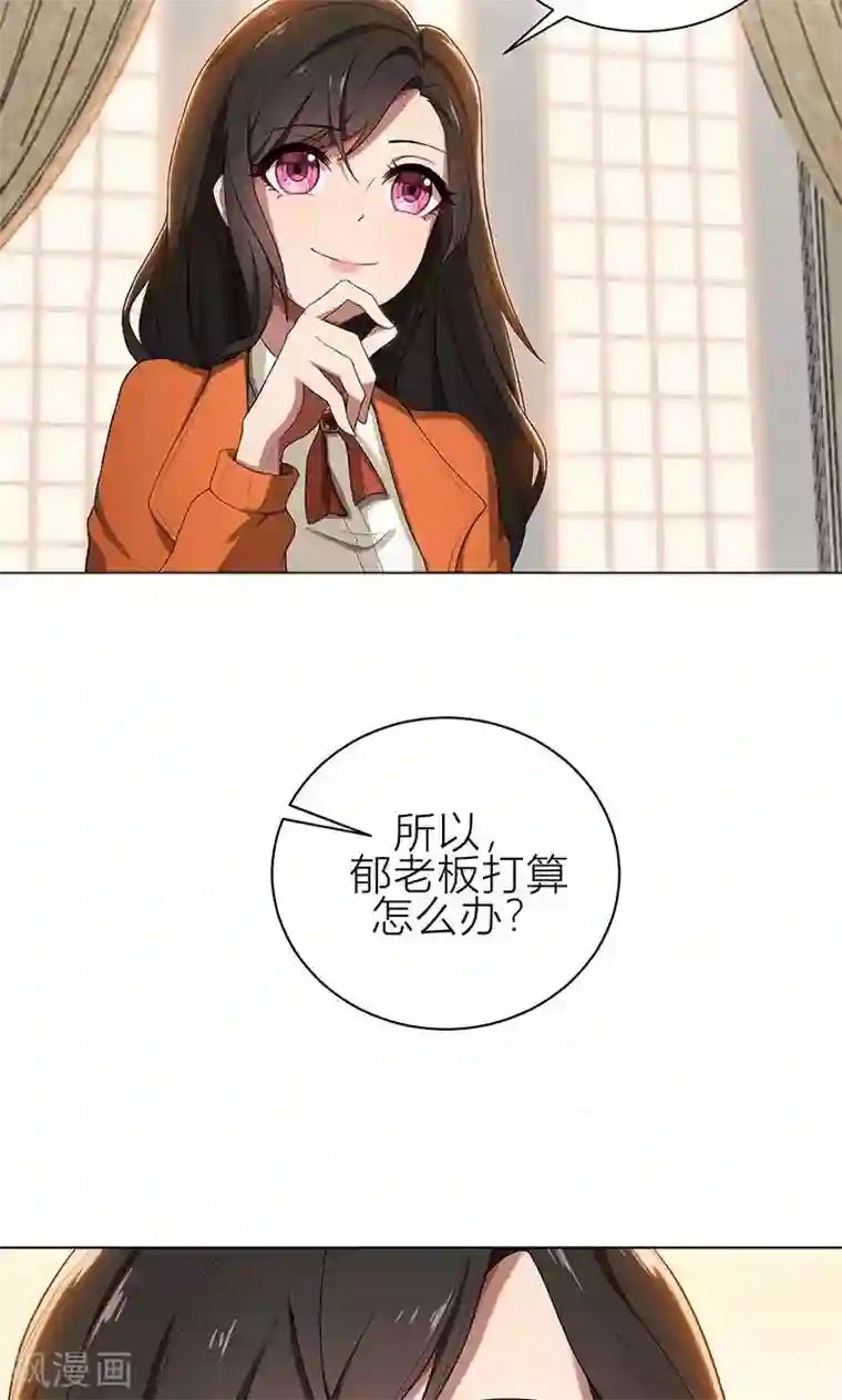 亲爱的你不乖第7话 花光你的钱