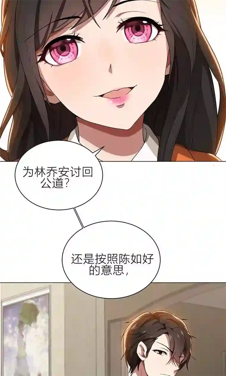 亲爱的你不乖第7话 花光你的钱