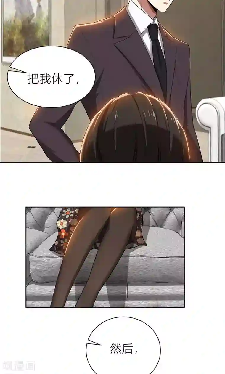 亲爱的你不乖第7话 花光你的钱