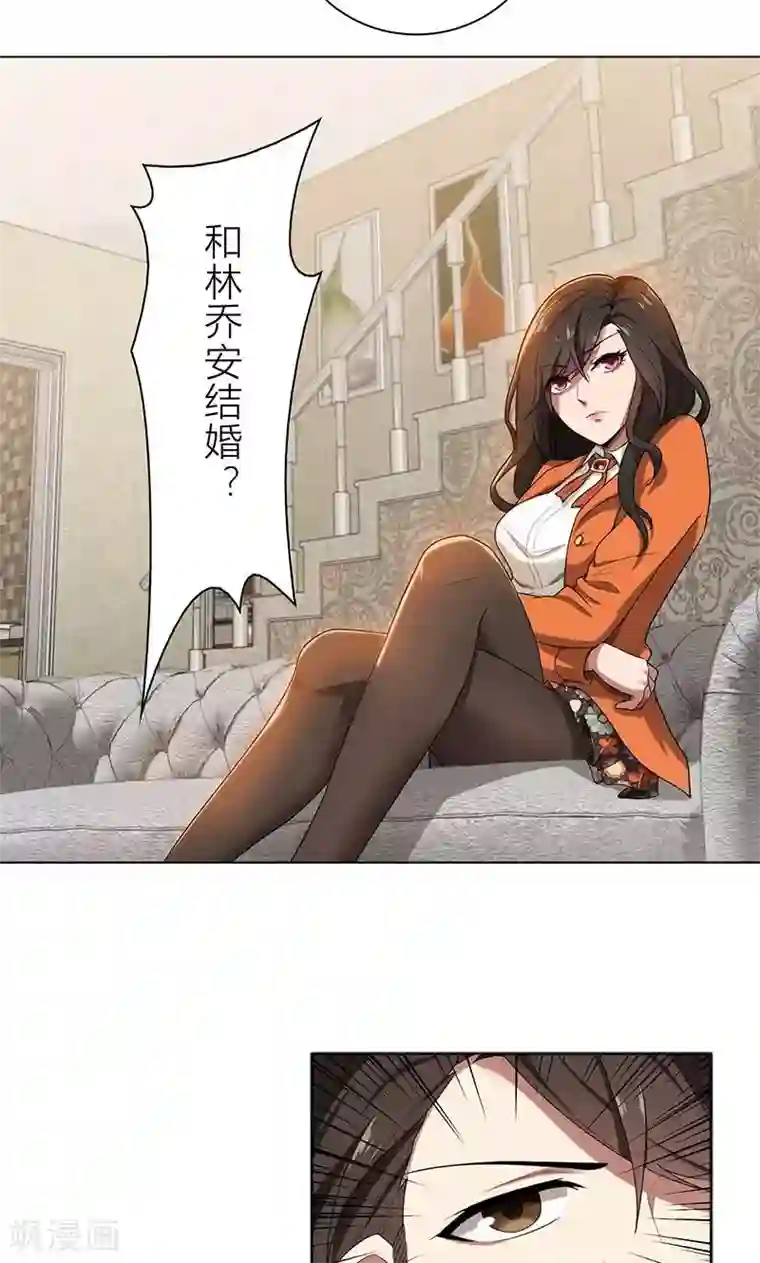 亲爱的你不乖第7话 花光你的钱