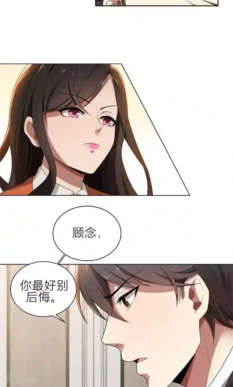 亲爱的你不乖第7话 花光你的钱