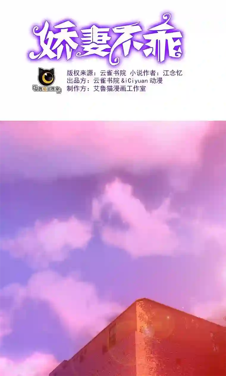 亲爱的你不乖第8话 姐是合法的