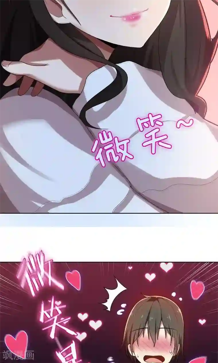 亲爱的你不乖第8话 姐是合法的