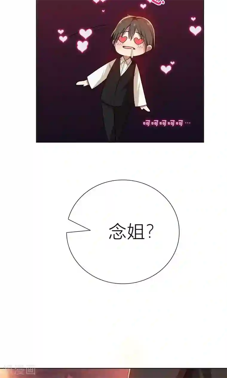 亲爱的你不乖第8话 姐是合法的