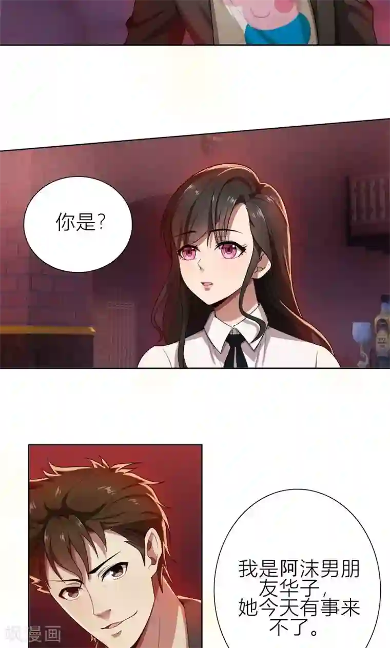 亲爱的你不乖第8话 姐是合法的