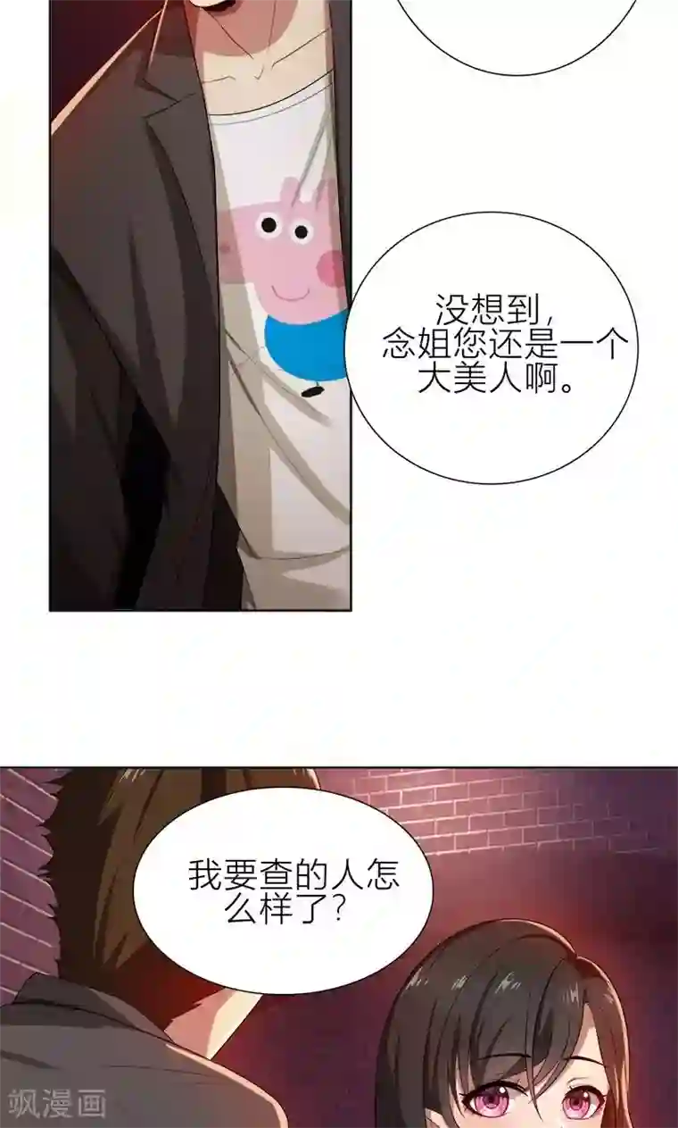 亲爱的你不乖第8话 姐是合法的