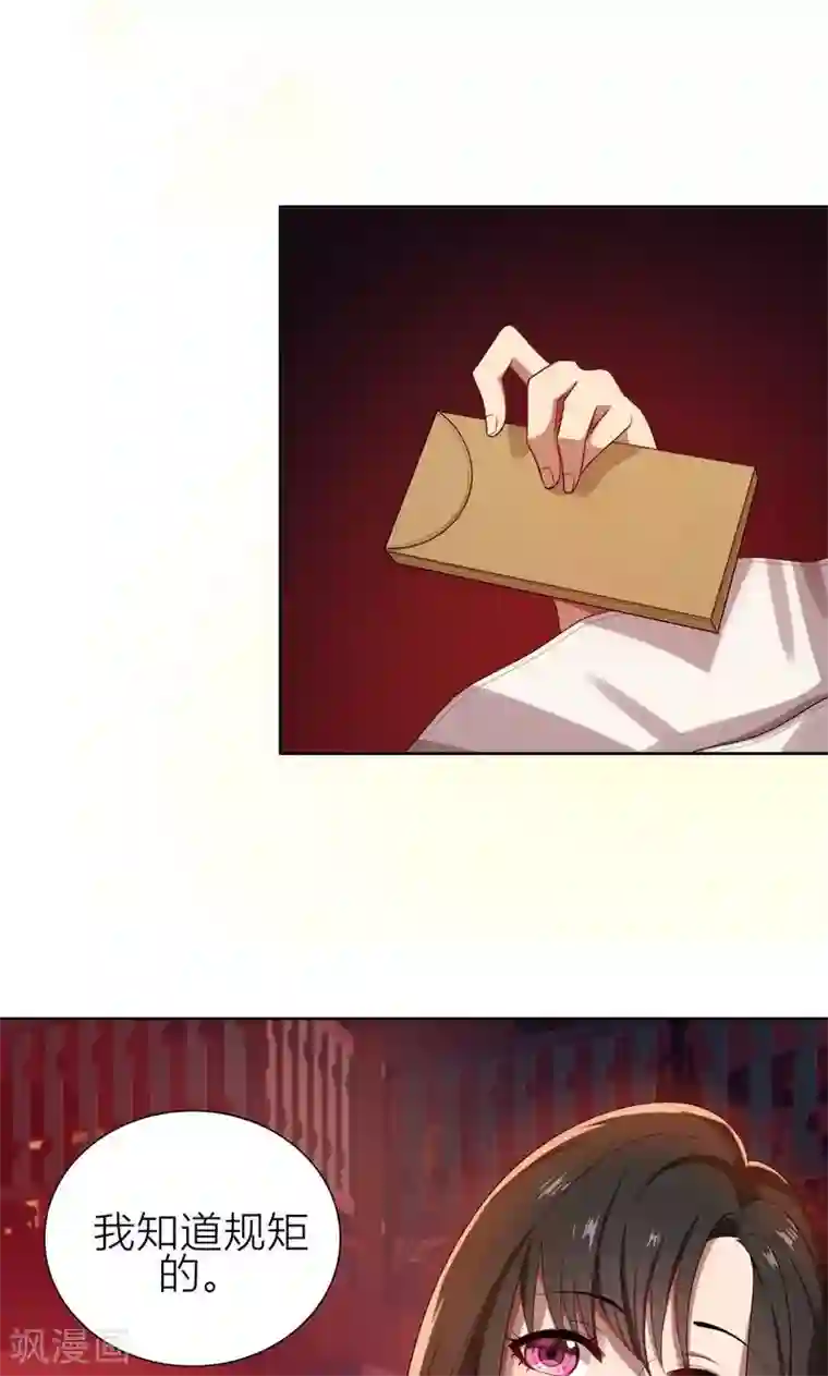 亲爱的你不乖第8话 姐是合法的