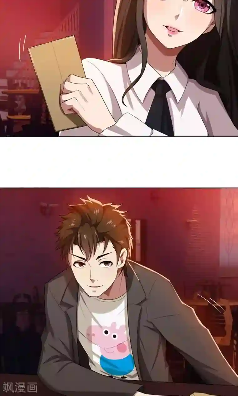 亲爱的你不乖第8话 姐是合法的