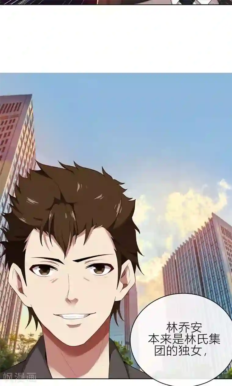 亲爱的你不乖第8话 姐是合法的