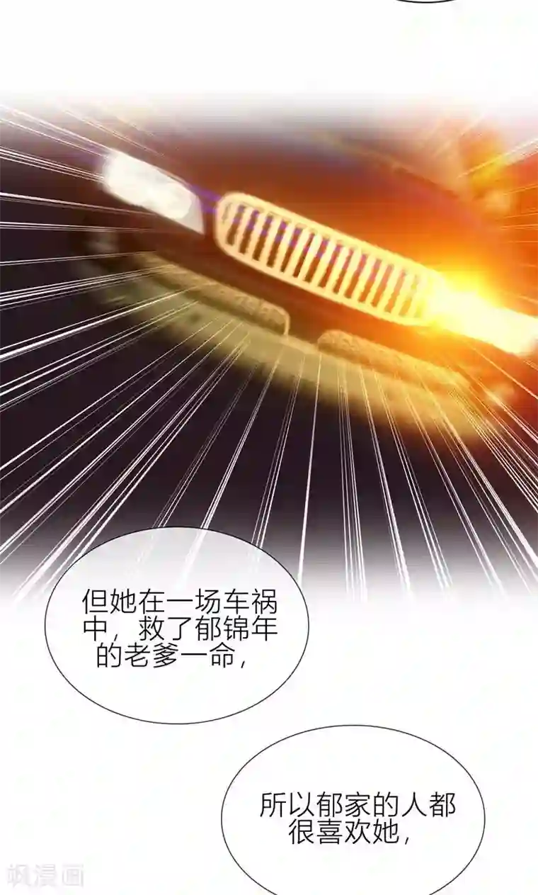 亲爱的你不乖第8话 姐是合法的