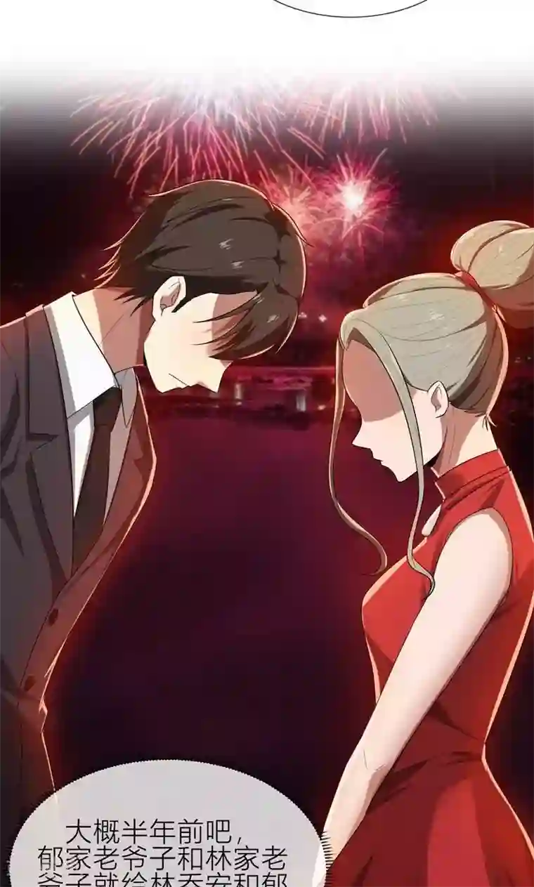 亲爱的你不乖第8话 姐是合法的