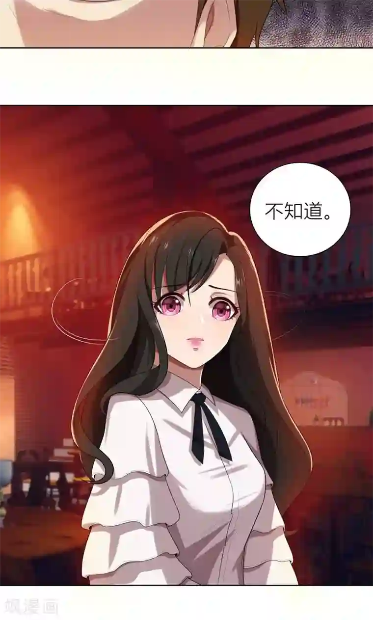 亲爱的你不乖第8话 姐是合法的