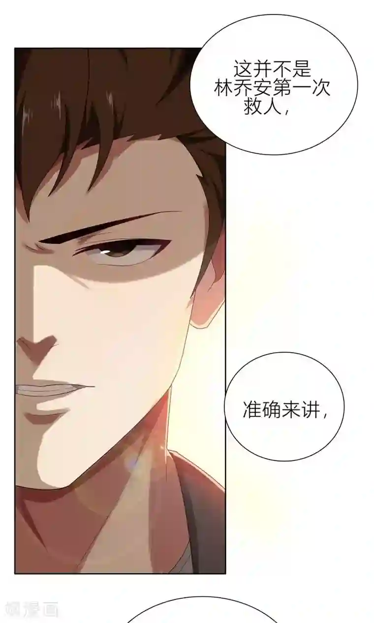 亲爱的你不乖第8话 姐是合法的