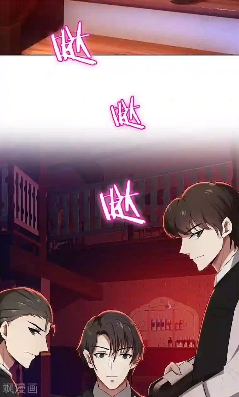 亲爱的你不乖第8话 姐是合法的