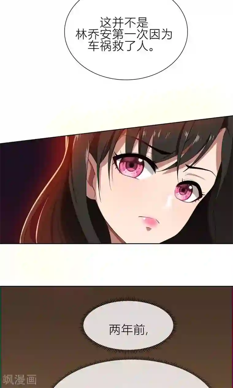 亲爱的你不乖第8话 姐是合法的