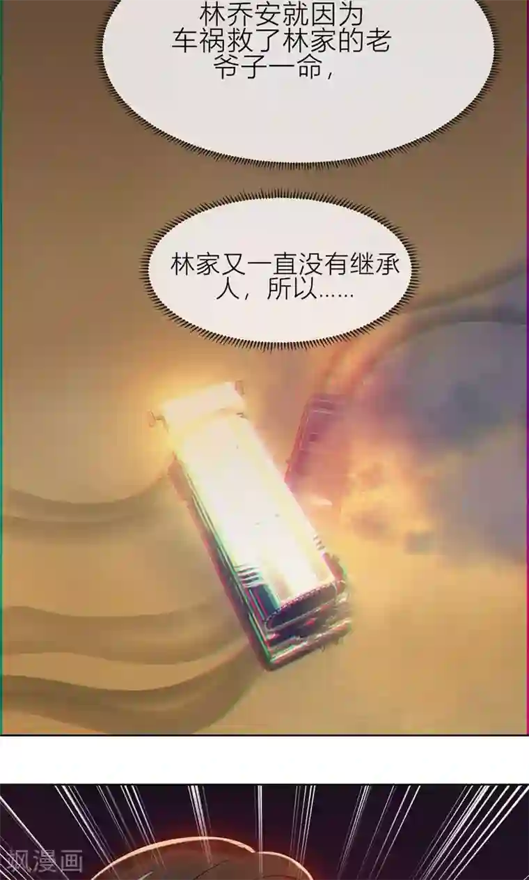 亲爱的你不乖第8话 姐是合法的