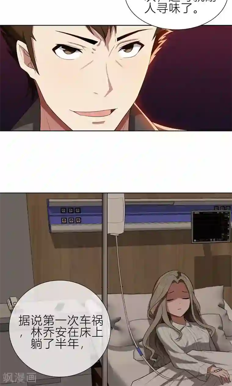 亲爱的你不乖第8话 姐是合法的