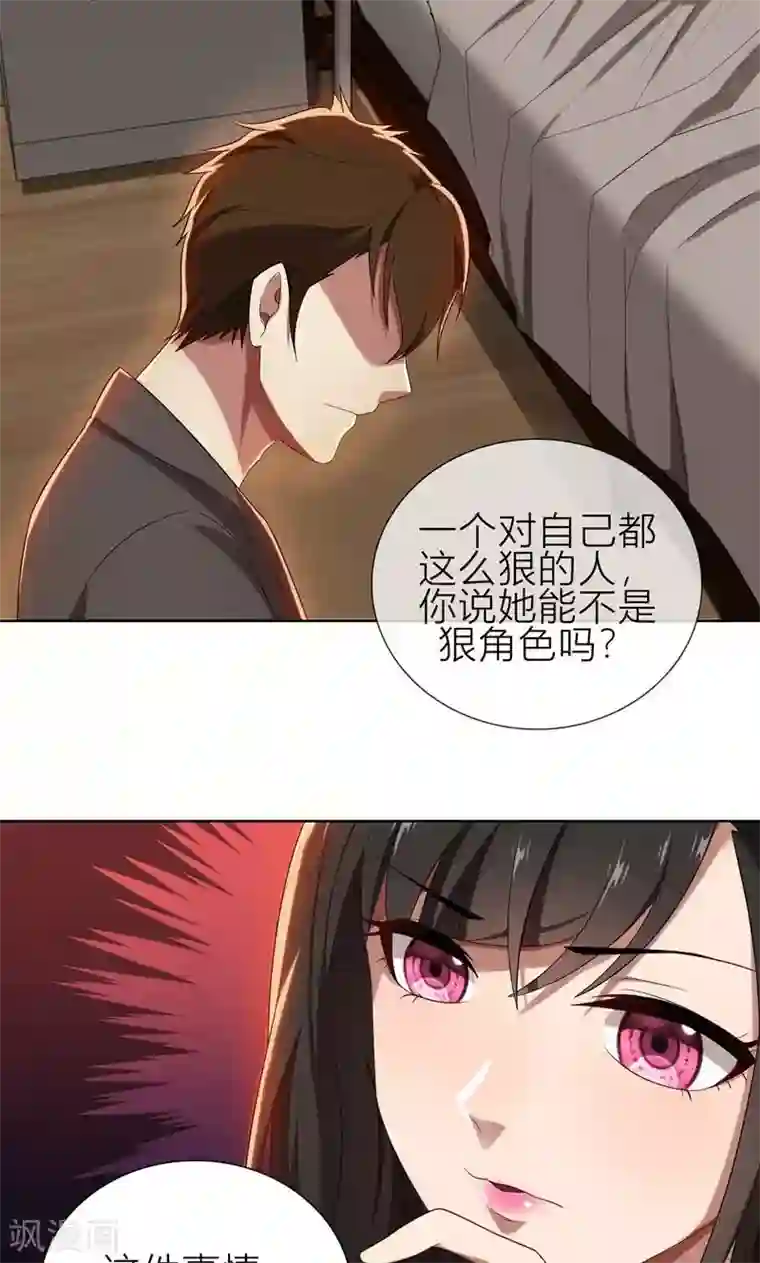 亲爱的你不乖第8话 姐是合法的